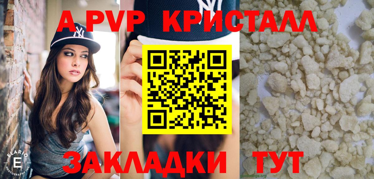 Славянск-на-Кубани  Alfa_PVP крисы CK  Вход с VPN  купить  цена  Alfa_PVP кристаллы 