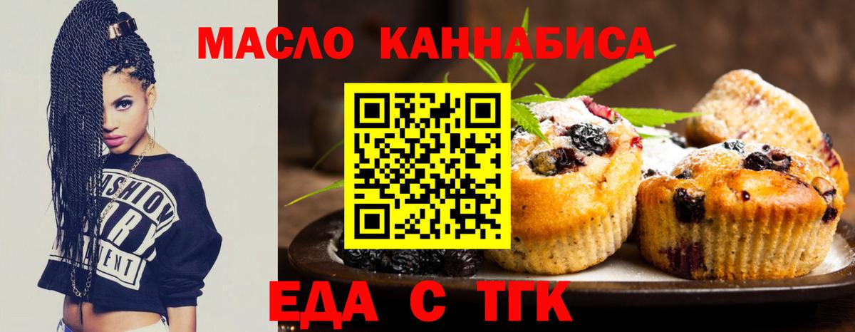 Canna-Cookies конопля  Вход с VPN  Славянск-на-Кубани 