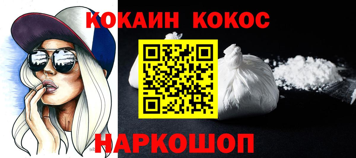 Кокаин VHQ Славянск-на-Кубани