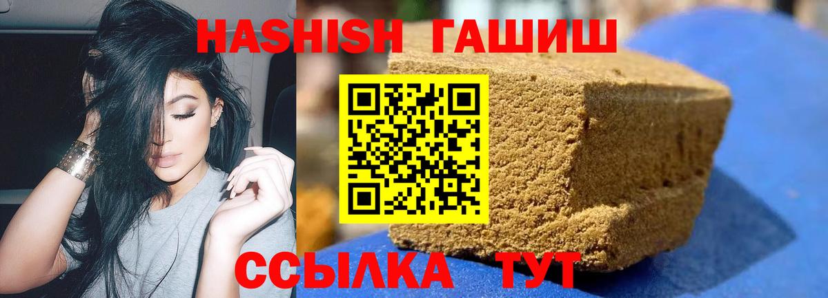 где продают   ГАШ Premium  Вход с VPN  Гашиш индика сатива  Славянск-на-Кубани 