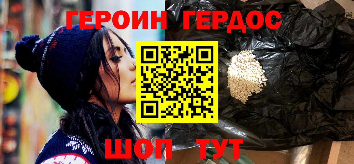 ГЕРОИН Афган  Героин  Славянск-на-Кубани  Вход с VPN 