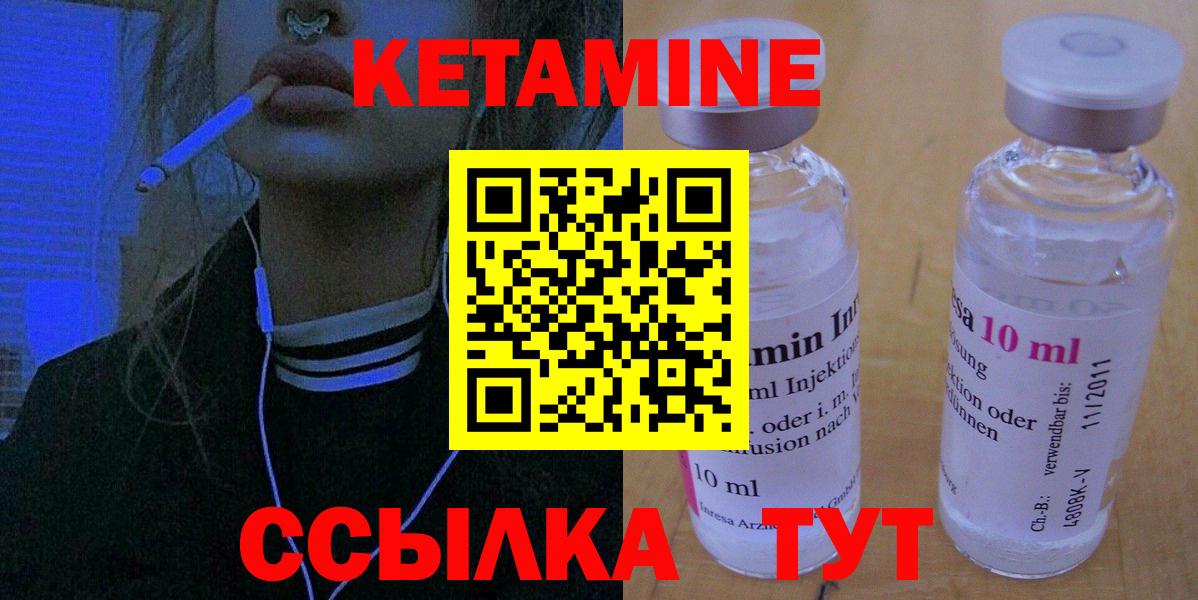 Кетамин VHQ Славянск-на-Кубани