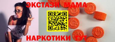 мдма Наро-Фоминск