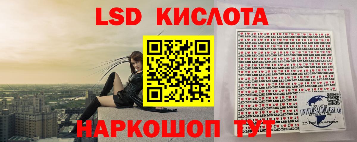 Славянск-на-Кубани  Лсд 25 экстази кислота  МЕГА ONION  LSD-25 экстази кислота  Вход с VPN 