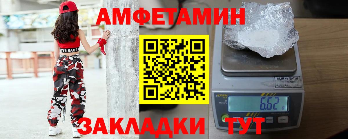 Славянск-на-Кубани  Первитин кристалл  Вход с VPN  Первитин кристалл 