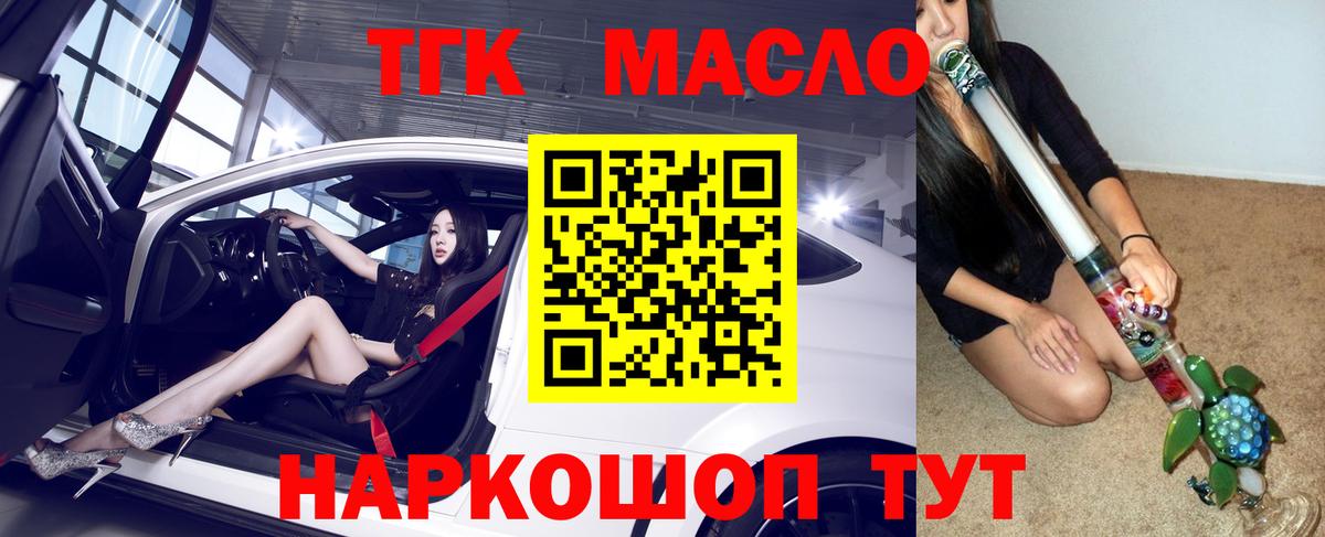Дистиллят ТГК Wax  Дистиллят ТГК вейп с тгк  Славянск-на-Кубани  Вход с VPN 