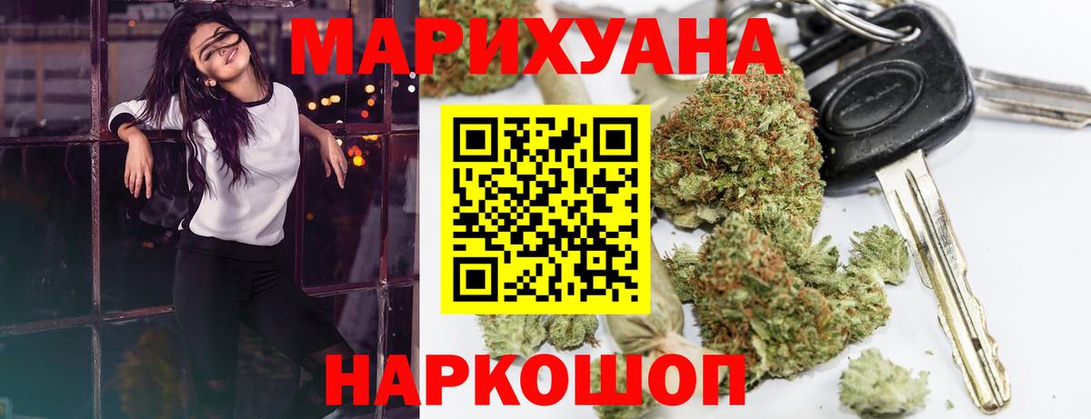 Каннабис Amnesia Славянск-на-Кубани